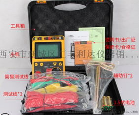 西安新城區(qū)通利達(dá)儀器銷售中心 1000V絕緣電阻測(cè)試儀專業(yè)選購(gòu)指南與圖片展示